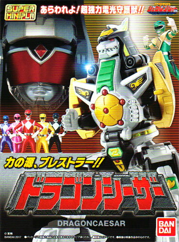 無料長期保証 バンダイ 恐竜戦隊ジュウレンジャースーパーミニプラ ドラゴンシーザー 在庫処分特価 Rinatsport Com 無料長期保証 バンダイ 恐竜戦隊ジュウレンジャースーパーミニプラ ドラゴンシーザー 在庫処分特価 Rinatsport Com