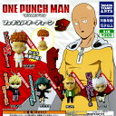 【1S】【ネコポス可】タカラトミーアーツ ONE PUNCH MAN ワンパンマン フィギュアキーチェーン3 全5種セット