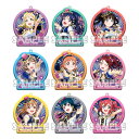 【1S】【ネコポス可】ブシロード ラブライブ！サンシャイン！！ アクリルストラップ vol.6 全9種セット 【アクア】