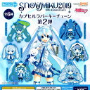 【1S】【ネコポス可】 グッドスマイルカンパニー ねんどろいどぷらす 初音ミク Snow Miku 2019 10th Anniversary カプセルラバーキーチェーン 第2弾 全6種セット