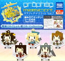 タカラトミーアーツ graphig charm グラフィグチャームVol.7 艦隊これくしょん-艦これ- Collection ☆全5種セット★