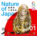 奇譚クラブ NATURE TECHNI COLOUR 日本のいきもの-Nature of Japan- 6種類アソートセット