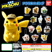 ポケモンラバーマスコットイーブイsp2