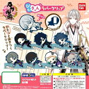 【1S】 バンダイ 刀剣乱舞 -ONLINE- ぴたきゅん ラバークリップ 全8種セット