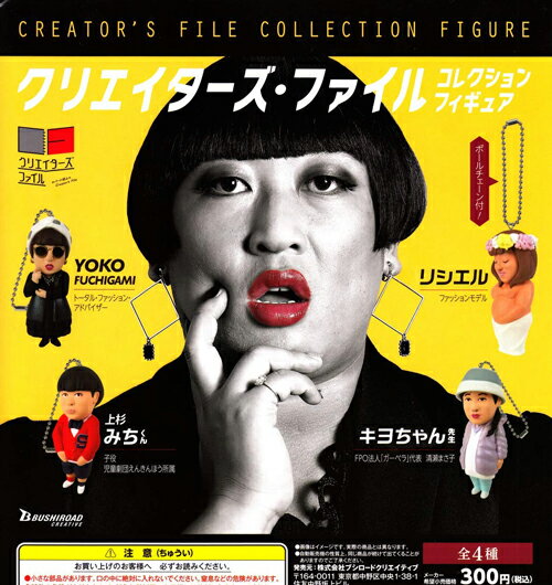 ブシロード クリエイターズ・ファイル コレクションフィギュア 全4種セットのサムネイル