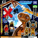 タカラトミーアーツ E.T. THE EXTRA TERRESTRIAL 名場面コレクション -ボクたちの大好きなE.T.- 【自転車】 抜き 4種セット