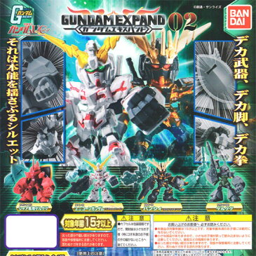 バンダイ 機動戦士ガンダム GUNDAMEXPAND ガンダムエキスパンド02 ☆全4種セット★