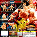 バンダイ キン肉マン キンケシ08 【青】 6種セット