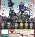 【ネコポス可】バンダイ 機動戦士ガンダム 鉄血のオルフェンズ カプセルラバーマスコット ☆全6種セット★