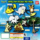 【ネコポス可】バンダイ ポケットモンスター サン&ムーンポケモンラバーマスコット アローラver. 全8種セット