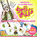 【ネコポス可】奇譚クラブ PUTITTO アルプスの少女ハイジ?ちゃらおんじ 全6種セット