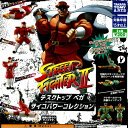 タカラトミーアーツ STREET FIGHTER II デスクトップ ベガ サイコパワーコレクション 全8種セット