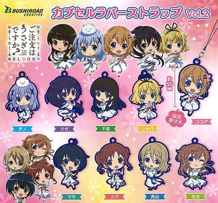 ブシロード ご注文はうさぎですか？BLOOM カプセルアクリルストラップ vol.2 全9種セットのサムネイル