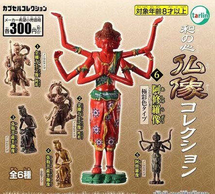 ターリン・インターナショナル 和の心 仏像コレクション 全6種セットのサムネイル