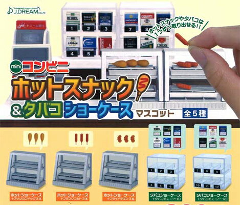 Jドリーム miniコンビニ ホットスナック&タバコショーケースマスコット 全5種セットのサムネイル