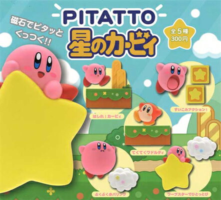 奇譚クラブ 星のカービィ PITATTO 星のカービィ 全5種セットのサムネイル