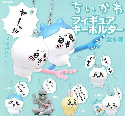 奇譚クラブ ちいかわ フィギュアキーホルダー 全6種セットのサムネイル