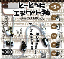 SO-TAとーとつにエジプト神ケーブルマスコット2全5種セット