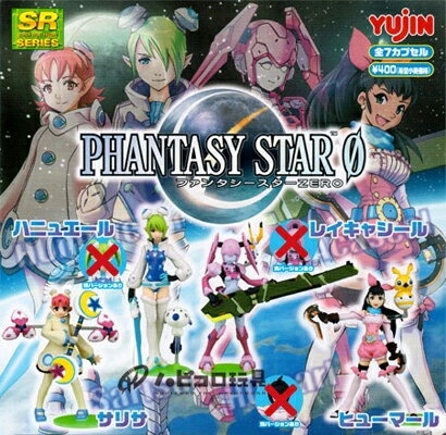 Yujin SR PHANTASYSTAR ファンタシースターZERO ノーマルver.4種セット