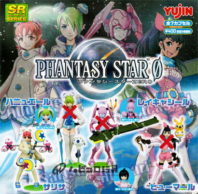 Yujin SR PHANTASYSTAR ファンタシースターZERO 別ver.4種セット