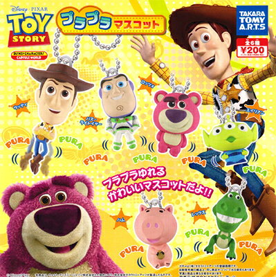 タカラトミーアーツ TOYSTORY プラプラマスコット 全5種セットのサムネイル