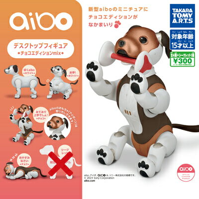 ȥߡ aibo ǥȥåץե奢 祳ǥmix Ρޥ4糧å