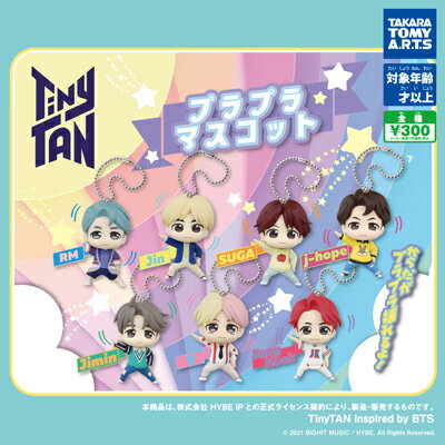 タカラトミーアーツ TinyTAN プラプラマスコット 全7種セットのサムネイル