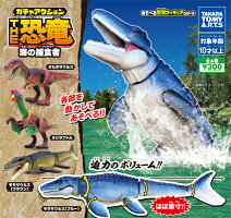 タカラトミーアーツあそべる生物フィギュアシリーズガチャアクションTHE恐竜海の捕食者全4種セット