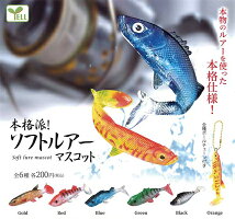エール本格派!ソフトルアーマスコット全6種セット