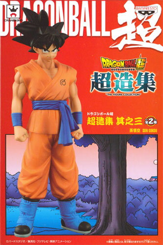 ドラゴンボール超 超造集 其之三 ☆【孫悟空】単品★