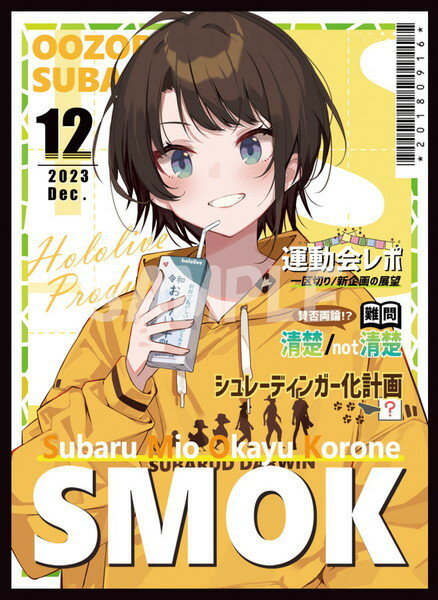 楽天市場】大空 スバル スリーブ(ホビー)の通販 楽天市場】大空 スバル スリーブ(ホビー)の通販