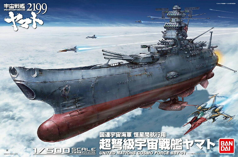 品質保証 人気バンダイ 宇宙戦艦ヤマト2199 1 500スケール 国連宇宙海軍 恒星間航行用 超弩級宇宙戦艦ヤマト 宇宙戦艦ヤマト2199 用拡張セット付属 ハビコロ トイ