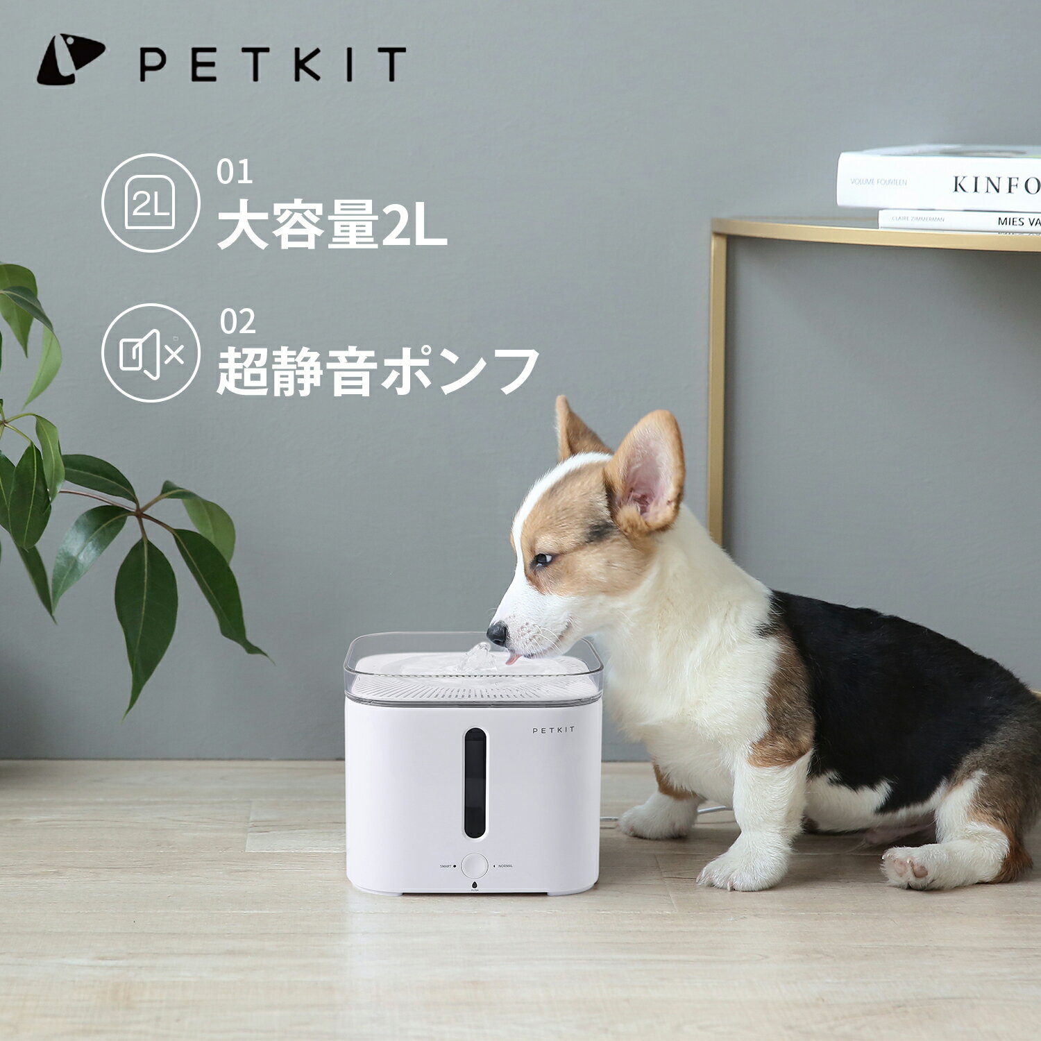 【お買い物マラソン500円クーポン】猫 自動給水器 犬 給水器 水飲み器 自動給水機 自動水やり器 PETKIT ペットキット 猫 水飲み みずのみ 自動 給水機 循環式 自動水やり機 静音 フィルター付き 日本語説明書付き 2L 大容量 給水器2nd世代 安心一年保証