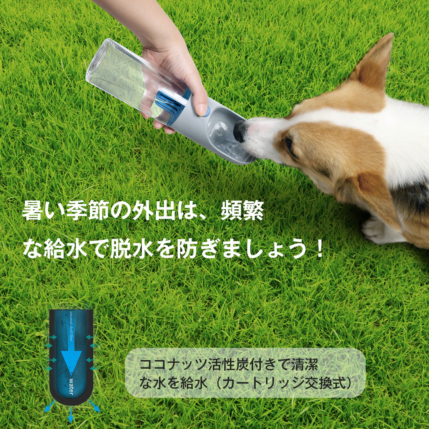 PETKITウォーターボトル犬水飲み携帯用散歩用ココナッツ活性炭フィルター付き水漏れ防止ボタン1つで給水可能容量400ML