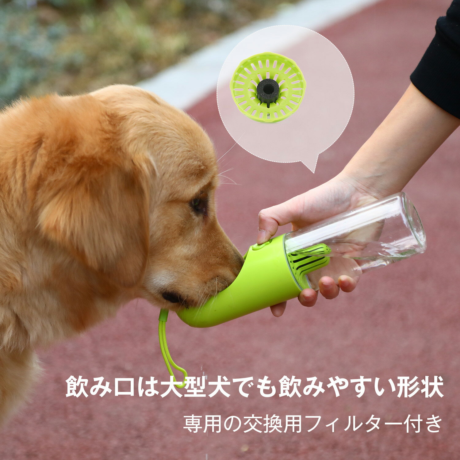PETKITウォーターボトル犬水飲み携帯用散歩用ココナッツ活性炭フィルター付き水漏れ防止ボタン1つで給水可能容量400ML