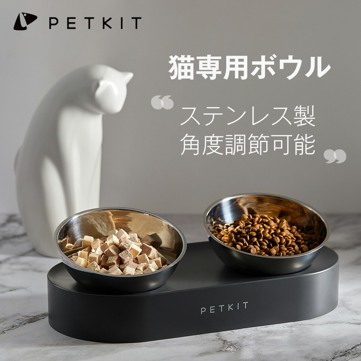 【6月中旬入荷予定】猫 食器 食器台 フードボウル 猫 犬 餌やり 傾き 猫 えさ 皿 PETKIT ペットキット CYBERTAIL ご飯台 スタンド付き 滑り止め 角度調節可能 おしゃれ 洗いやすい ステンレス製 ボウル2個セット