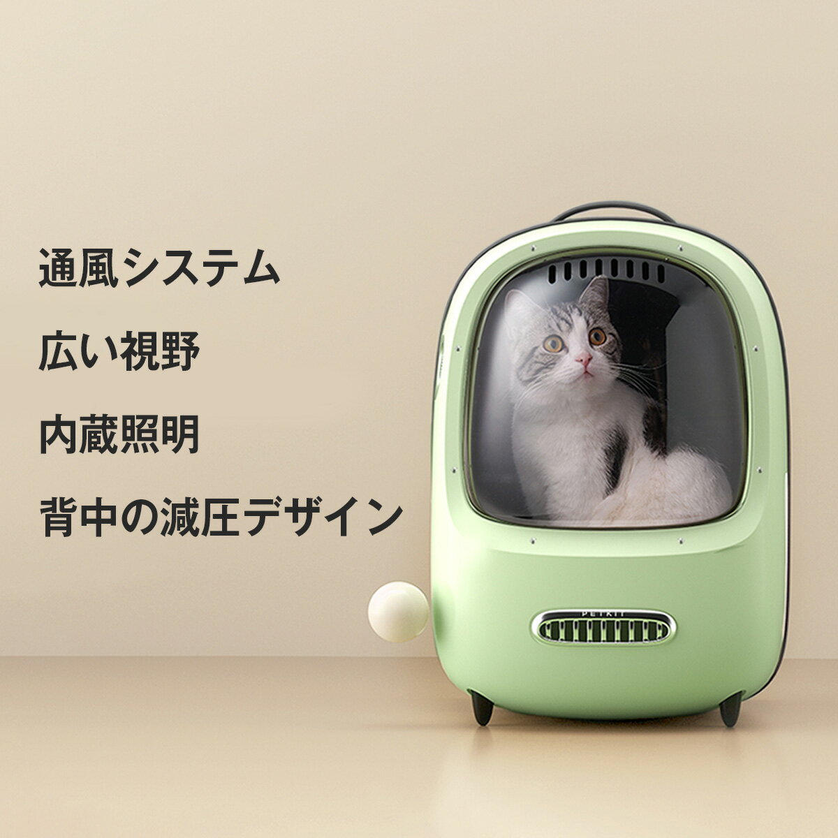 人間工学に基づいた設計 可愛い 立体大空間 通気性抜群 飛び出し防止機能を備え 内蔵ライト 小型犬用 軽量 猫も気軽に出入りできる出入口 キャリーバッグ 猫 犬 宇宙船 キャリー リュック ペットキャリー PETKIT 散歩 猫バック 丈夫 通院 ライト付き おしゃれ ペット ... 人間工学に基づいた設計 可愛い 立体大空間 通気性抜群 飛び出し防止機能を備え 内蔵ライト 小型犬用 軽量 猫も気軽に出入りできる出入口 キャリーバッグ 猫 犬 宇宙船 キャリー リュック ペットキャリー PETKIT 散歩 猫バック 丈夫 通院 ライト付き おしゃれ ペット ...