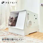 PETKIT ペットキット 一年保証 猫 トイレ トイレ本体 猫用 スペース広い 飛び散らない 散らかりにくい 飛び散り防止 キャットトイレ ボックストイレ ネコ トイレ LEDライト付き お手入れ簡単