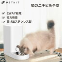 安心一年保証 猫 犬 自動給餌器 給餌器 ステンレス製 PETKIT フードボウル 2.8L 自動