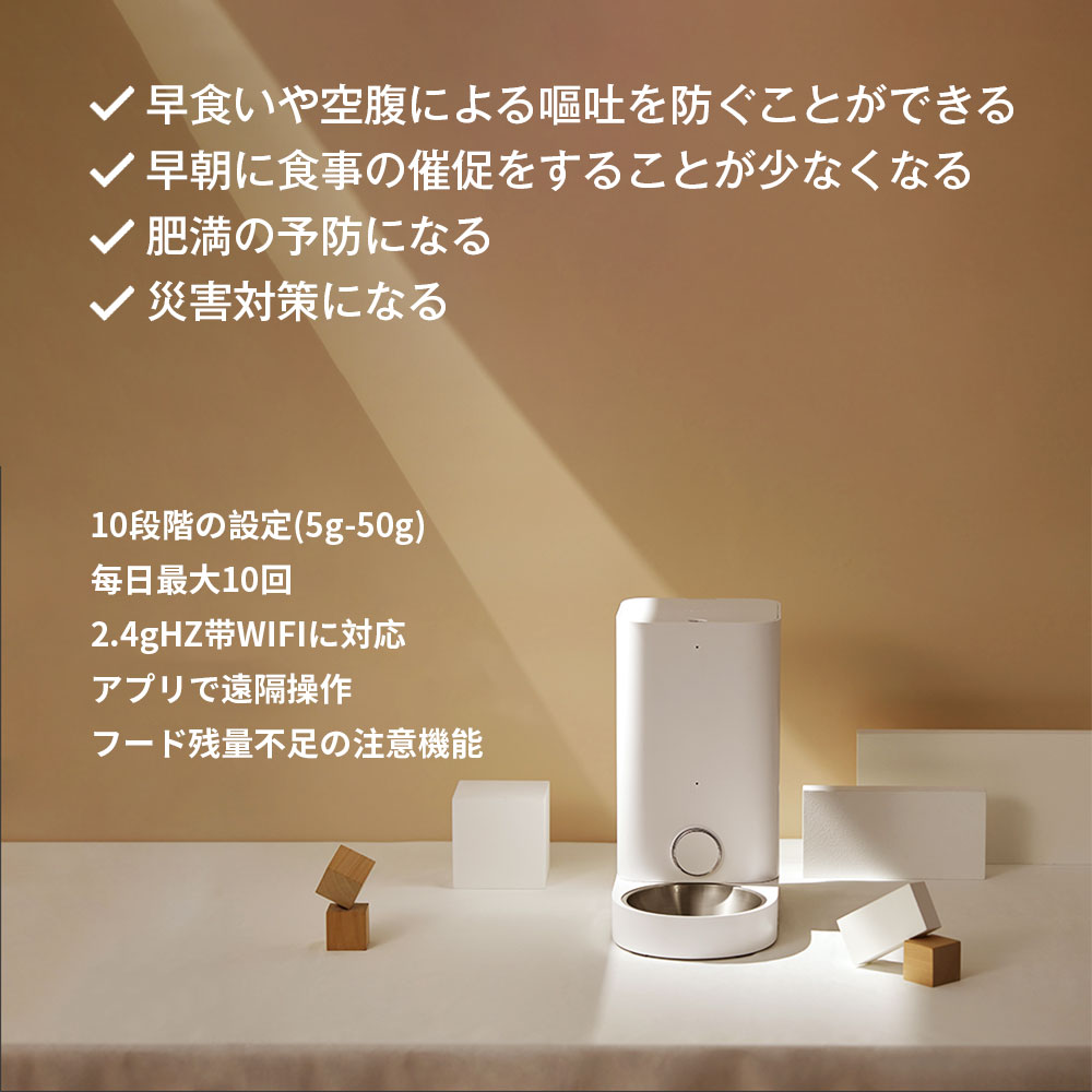 PETKIT自動給餌器猫犬自動給餌機自動餌やり機