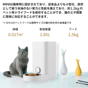 【9月上旬入荷予定】自動給餌器 猫 犬 給餌器 自動給餌機 ステンレス製 PETKIT ペットキット 2.8L 自動餌やり機 肥満が気になる猫用 スマホ操作 2WAY給電 猫 食器 大容量 日本語説明書付き 定時定量 タイマー式 コンセント/電池(ミニ) 安心一年保証