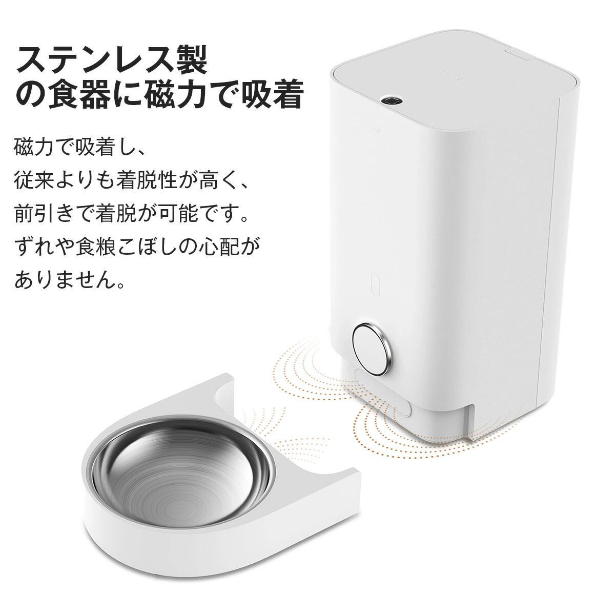 PETKIT自動給餌器猫犬自動給餌機自動餌やり機