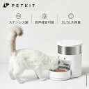 PETKIT 自動給餌器 猫 中小型犬用 タイマー式 スマホ管理 2WAY給電 IOS Android対応 