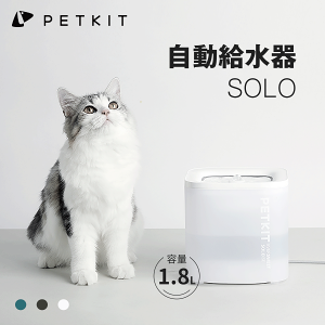 PETKIT 自動給水器 猫 犬 給水器 水飲み器 自動水やり器 超静音 ペットキット ペット用 自動給水機 おしゃれ 多頭飼い お留守番対応 循環式 給水 キレイな軟水を保ち 1.85L大容量 CYBERTAIL