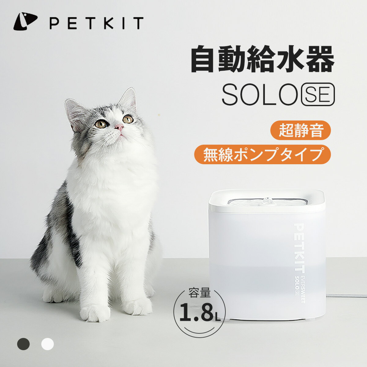 PETKIT 自動給水器 猫 犬 給水器 水飲み器 自動水やり