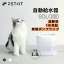 【15%OFFクーポン】PETKIT 自動給水器 超静音 給水器 水飲み器 コードレス 自動水やり器 猫 いたずら防止 ペットキット ペット フィルタープレゼン...