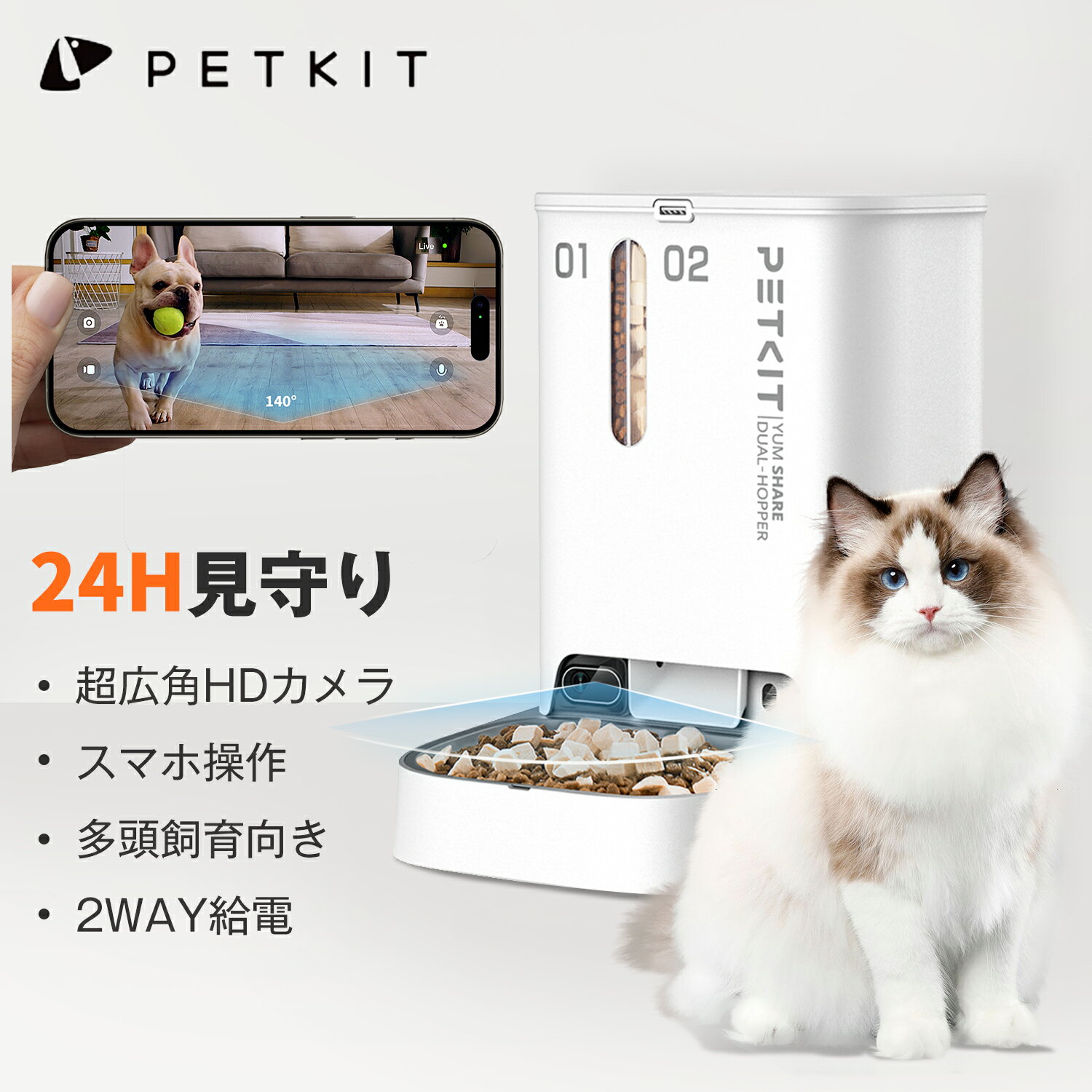 【2000円OFFクーポンあり】2024新モデル PETKIT自動給餌器 カメラ付き 5L 多頭飼い 猫 犬 2匹 自動餌やり機 2WAY給電 色々な種類のフードに適応 食事バランス 動画記録 録画機能付 留守番 夜間…