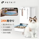 2024新モデル PETKIT自動給餌器 カメラ付き 5L 多頭飼い 猫 犬 2匹 自動餌やり機 2WAY給電 色々な種類のフードに適応…