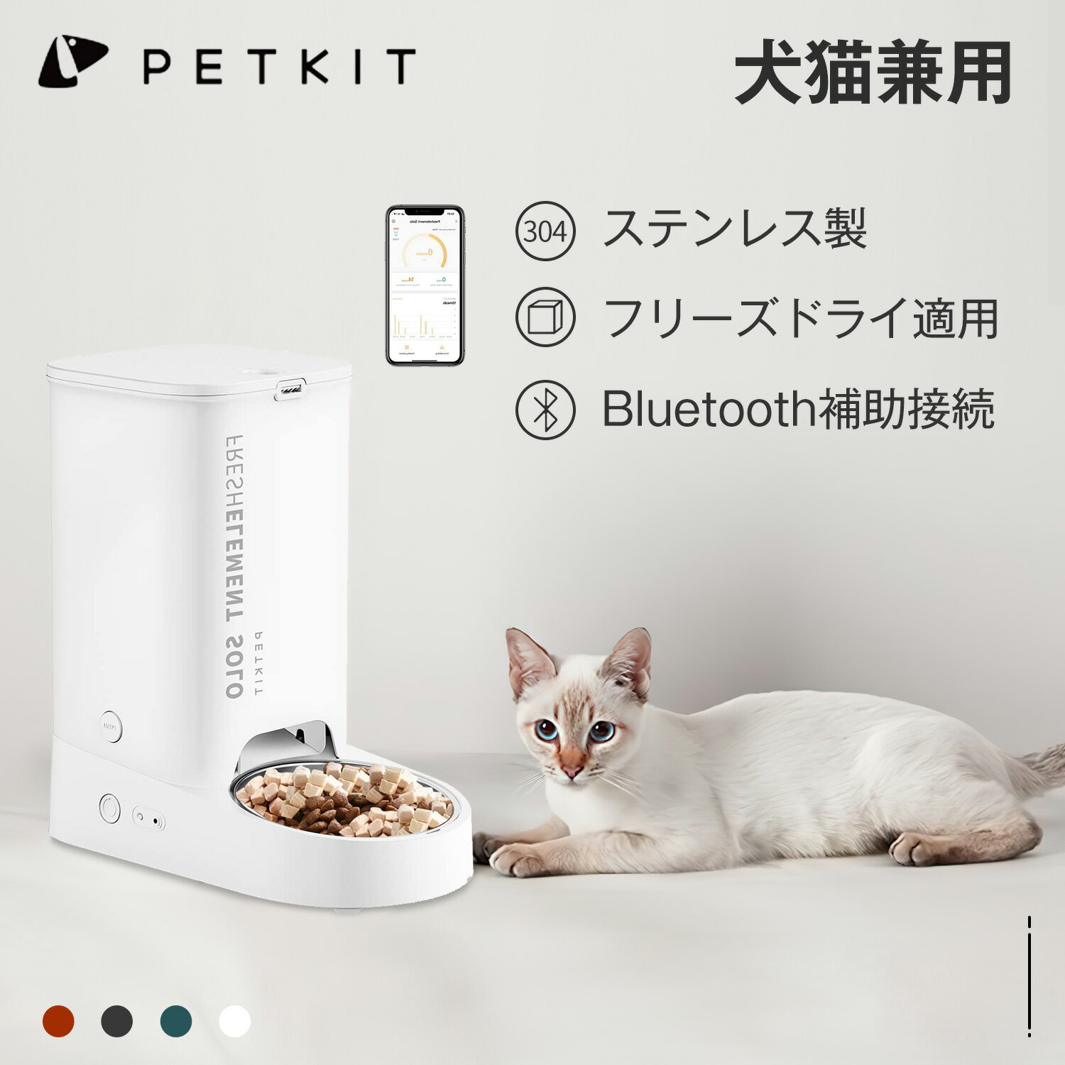 予約 自動給餌器 猫 中小型犬用 自動餌やり器 6.5L大容量 ペット給餌器 タイマー