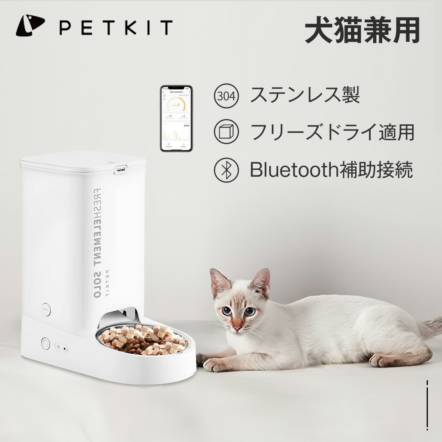 【10%OFFクーポン6/2まで】新モデル PETKIT 自動給餌器 猫 中小型犬用 自動餌やり機 給餌器 猫 中小型犬用 色々な種類のフードに適応 タイマー式 スマホ管理 2WAY給電 大容量 ペットキット IOS…